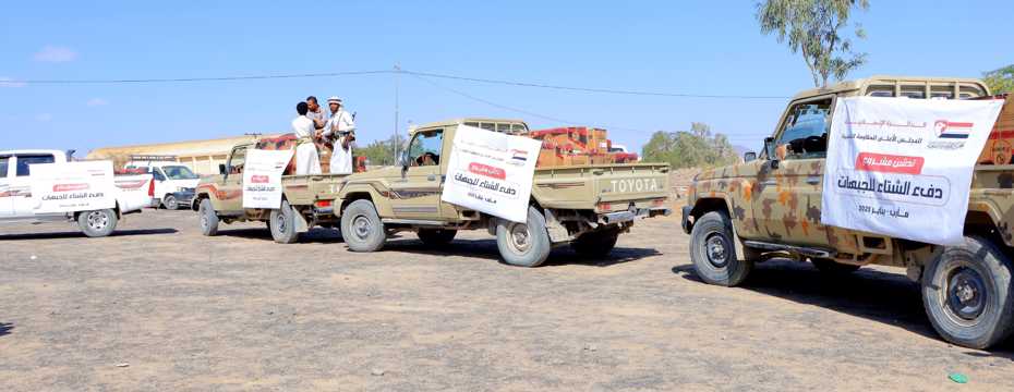  Ma'rib: Humanitarian Department of the Supreme Council of the Resistance Launches Winter Warmth Project  